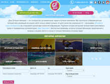 Tablet Screenshot of gfhome.ru